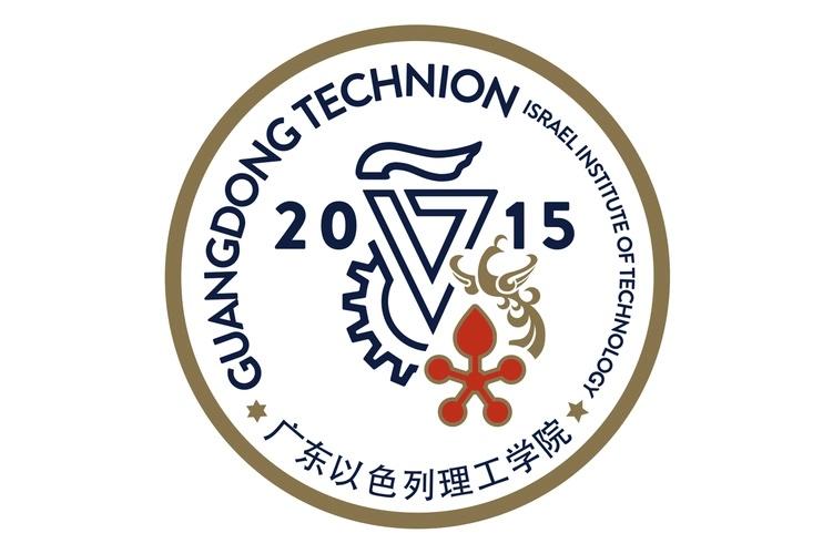 广东以色列理工学院